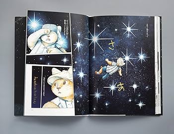 銀河鉄道の夜 四次稿編 全４冊 文庫1冊 ますむらひろし 71-sumNfF+L._UF350,350_QL80_.jpg